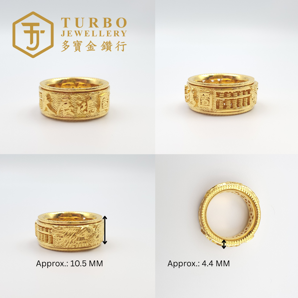 大展宏图算不圆旋转戒指 (2)