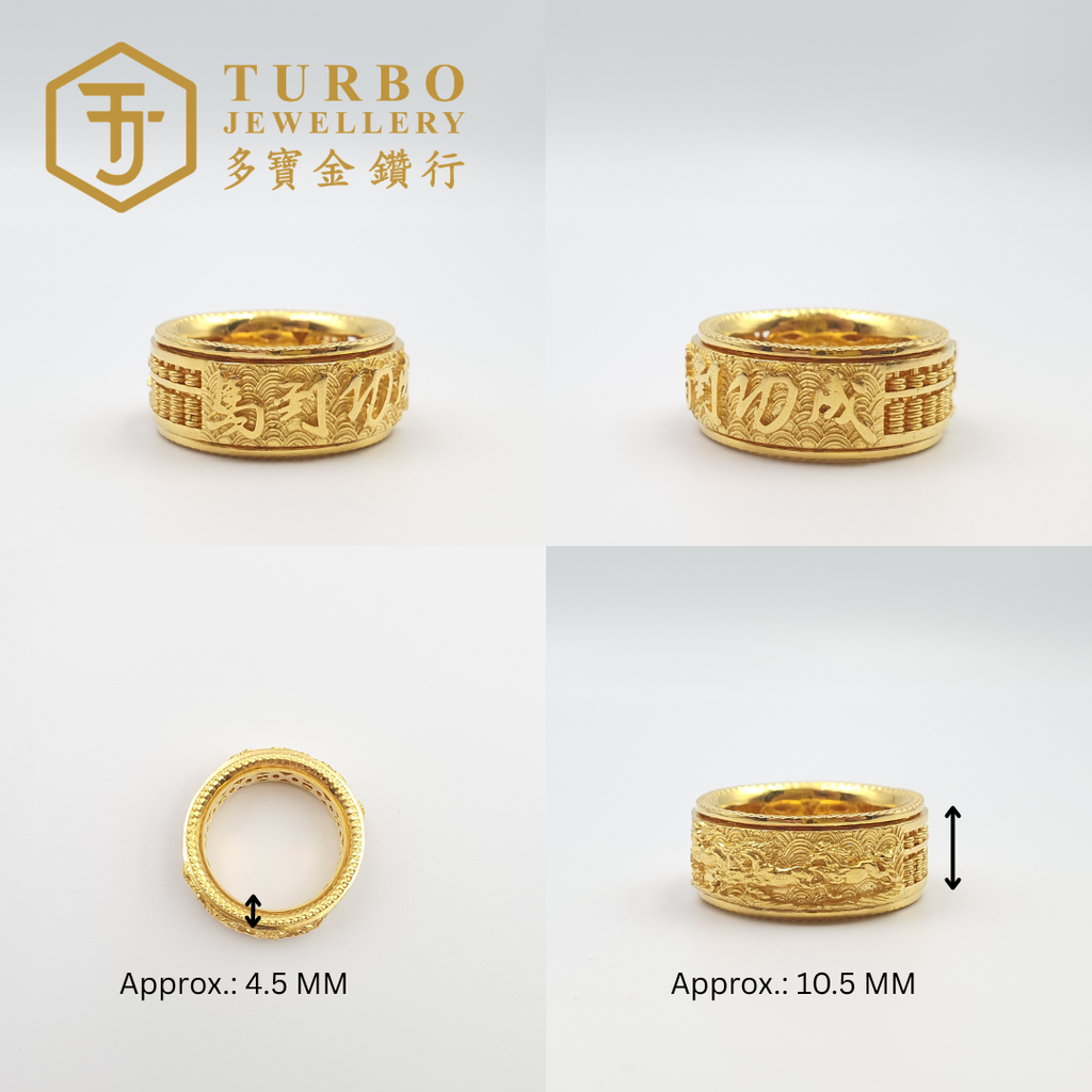 马到成功算不圆旋转戒指