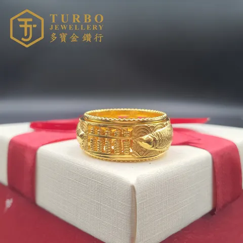 金龙鱼算不圆旋转戒指
