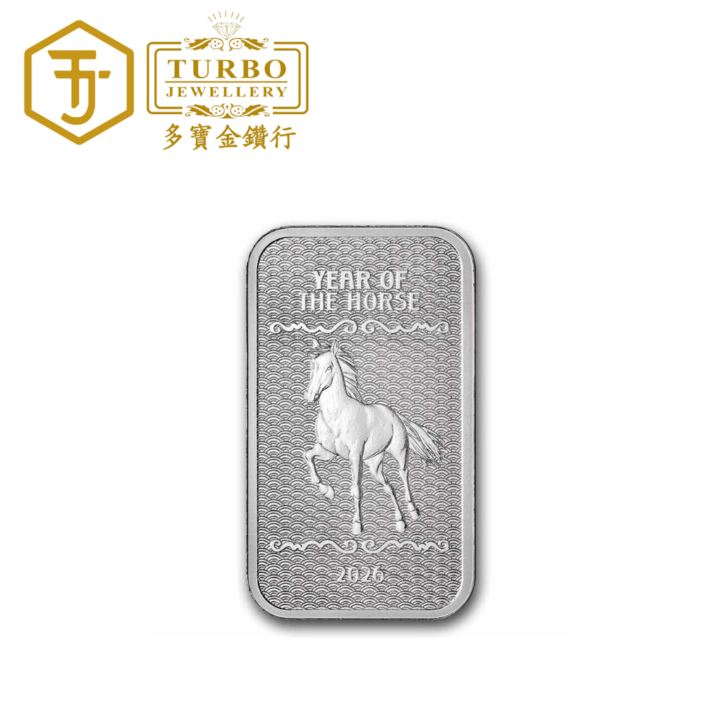 Year of the Horse 2026 Silver Minted Bar 1oz 999 – Front without Packaging
