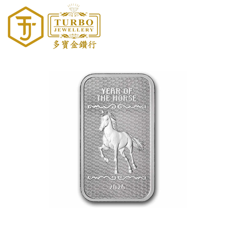 Year of the Horse 2026 Silver Minted Bar 1oz 999 – Front without Packaging