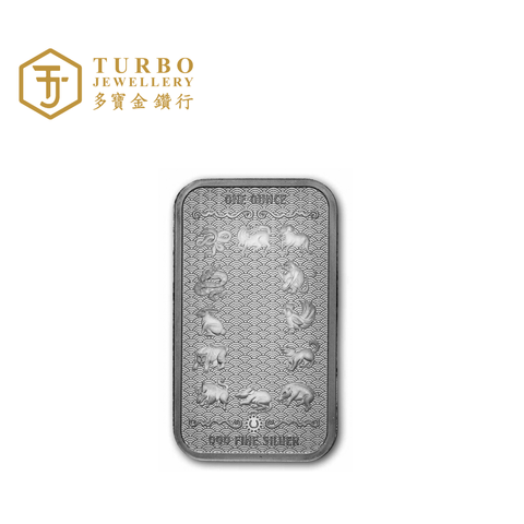 Back view of APMEX 2027 Year of the Goat Series 2 1OZ .999 fine silver minted bar featuring Chinese zodiac animals
