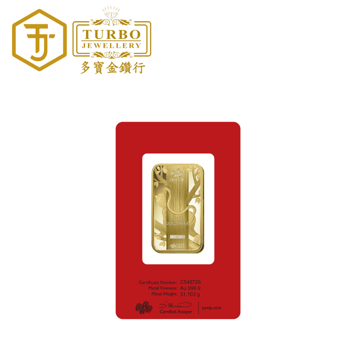 PAMP Monkey Gold Bar 1oz 999.9 Fine – Back with CertiPAMP Packaging