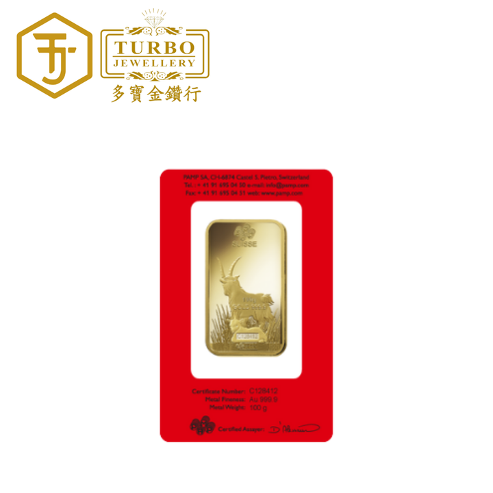 PAMP Goat Gold Bar 100g 999.9 Fine – Back with CertiPAMP Packaging