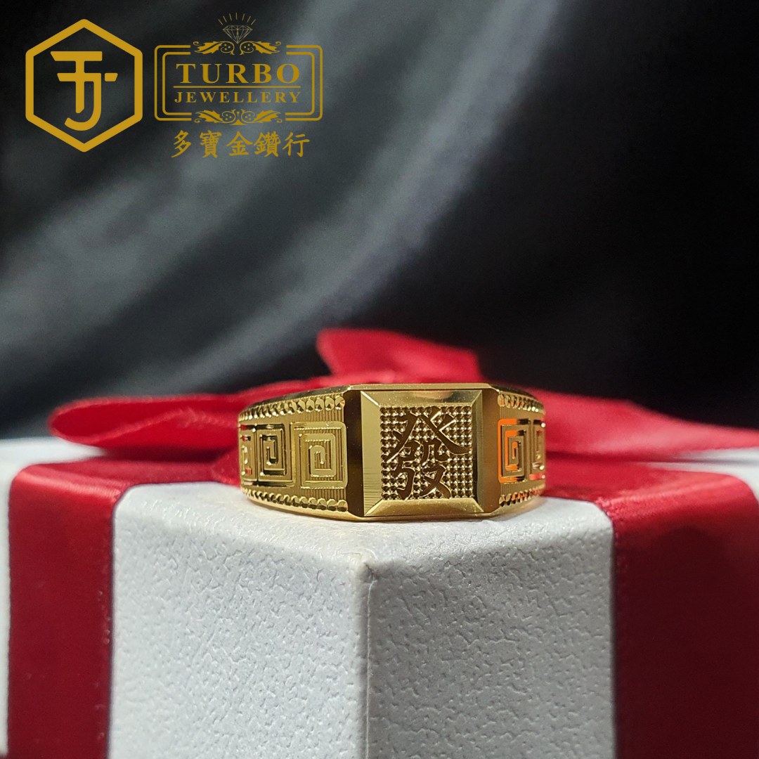 TURBO [999G] "Fa" Fortune 5D Ring 发字CNC 5D戒指