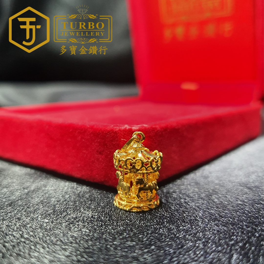 TURBO [916G] Carousel Pendant 旋转木马镂空立体咀