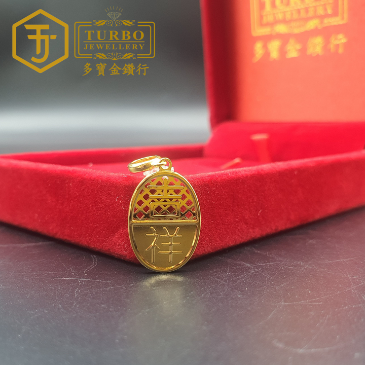 916G 吊坠2 243