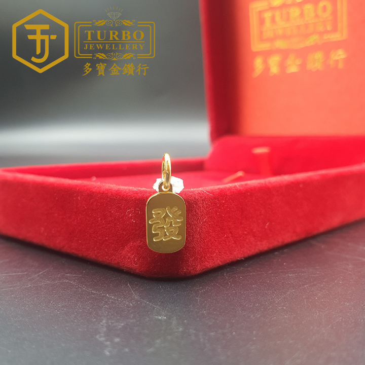 916G 吊坠2 251