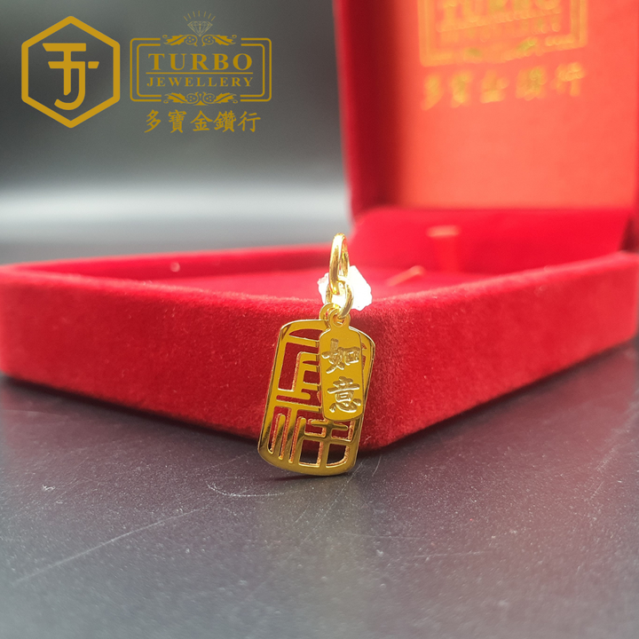 916G 吊坠2 275