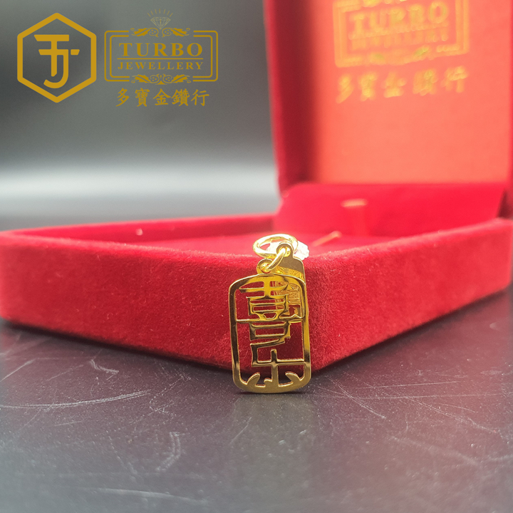 916G 吊坠2 268