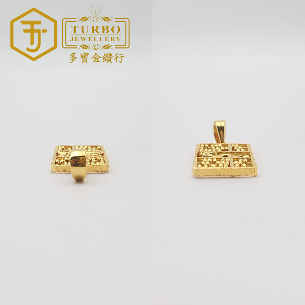916G 吊坠2 308