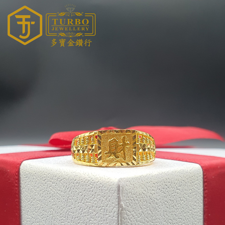 916G 戒指2 418