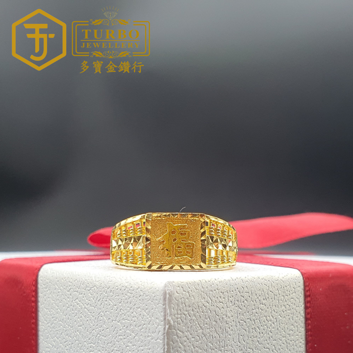 916G 戒指2 443