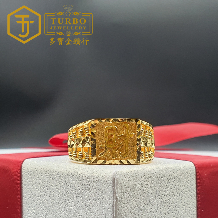 916G 戒指2 448
