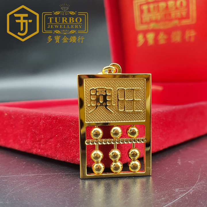 916G 吊坠2 473