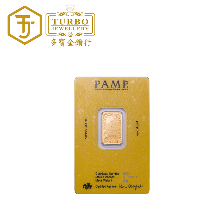 PAMP Lucky Pig Gold Bar 5g 999.9 Fine Gold – Back with CertiPAMP Packaging