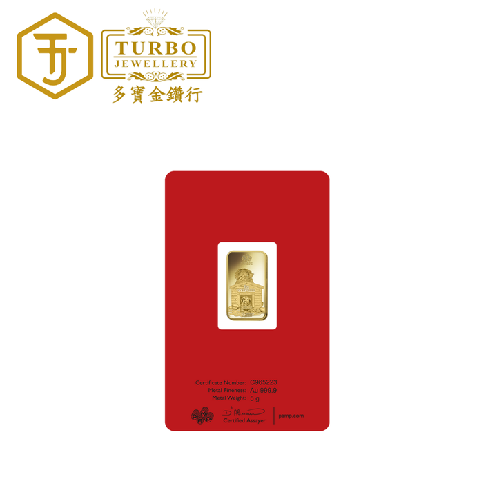PAMP Lunar Tiger 1oz 999.9 Gold Bar – Back with CertiPAMP Packaging