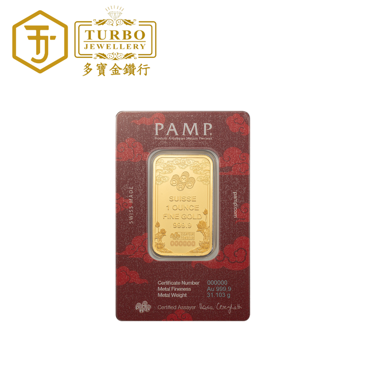 PAMP Good Luck Yellow Dragon Gold Bar 1oz 999.9 Fine – Back with CertiPAMP Packaging