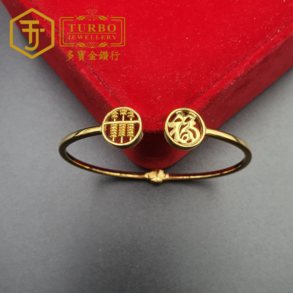 916G 手镯 (46)