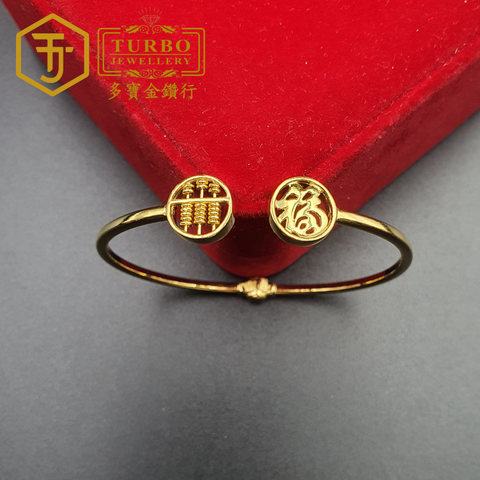 916G 手镯 (46)