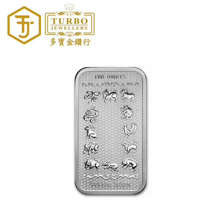 Year of the Horse 2026 Silver Minted Bar 5oz 999 – Back without Packaging