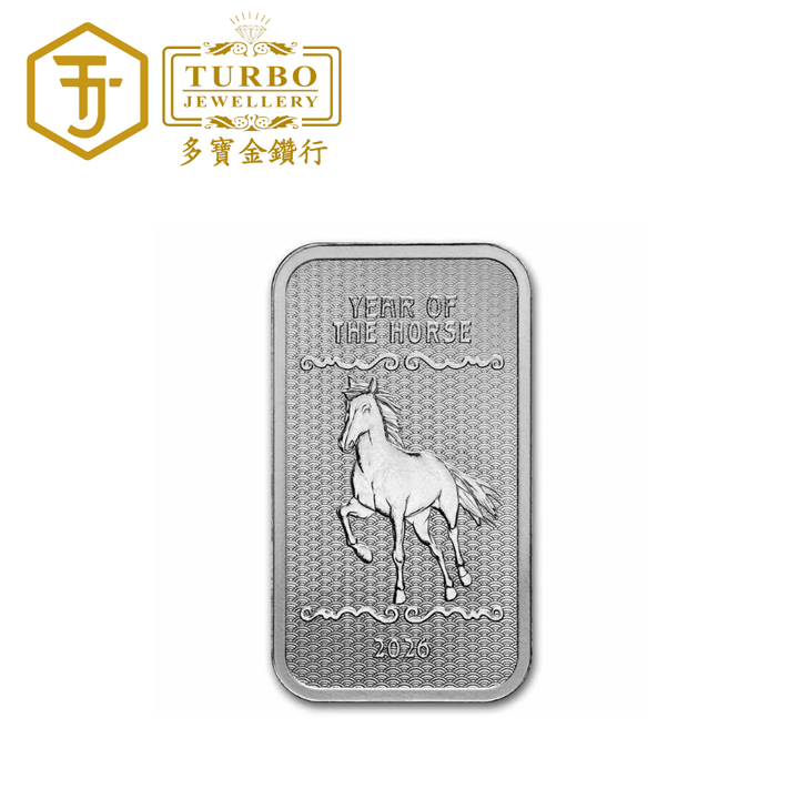 Year of the Horse 2026 Silver Minted Bar 5oz 999 – Front without Packaging