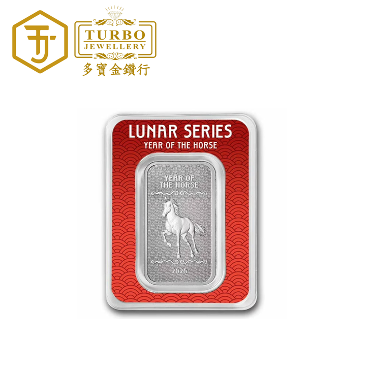 Year of the Horse 2026 Silver Minted Bar 1oz 999 – Front with TEP Packaging