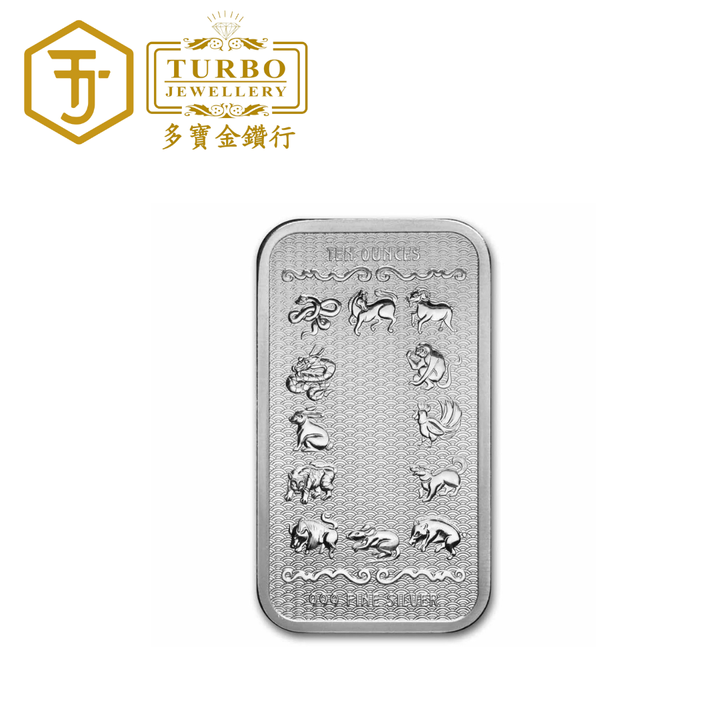 [10OZ] 2026 Year of the Horse Silver Minted Bar 999Silver – Back without Packaging
