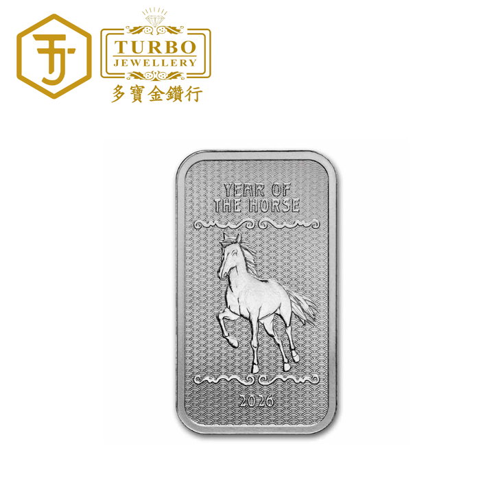 [10OZ] 2026 Year of the Horse Silver Minted Bar 999Silver – Front without Packaging