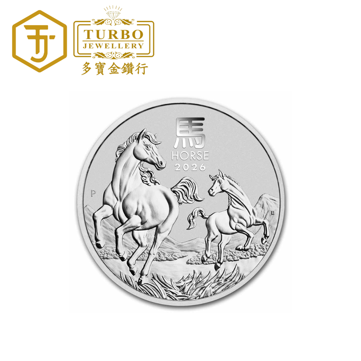 Turbo Australia Lunar Horse 2026 1oz Silver Coin (Series III) – Front without Packaging