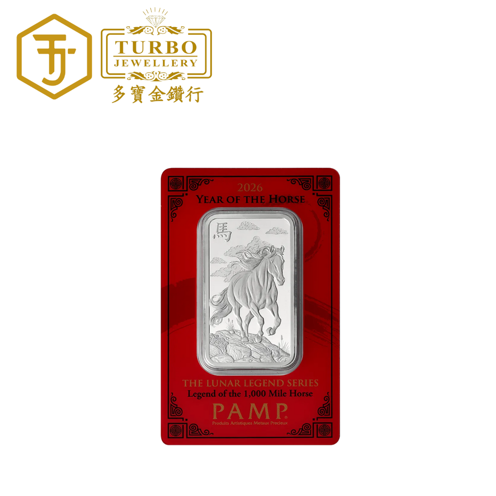 PAMP Lunar Legends 2026 Year of the Horse 1oz 999 Silver Bar – Front with CertiPAMP Packaging