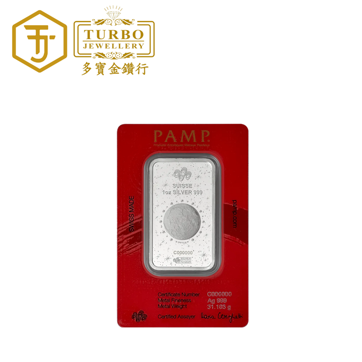 PAMP Lunar Legends 2026 Year of the Horse 1oz 999 Silver Bar – Back with CertiPAMP Packaging