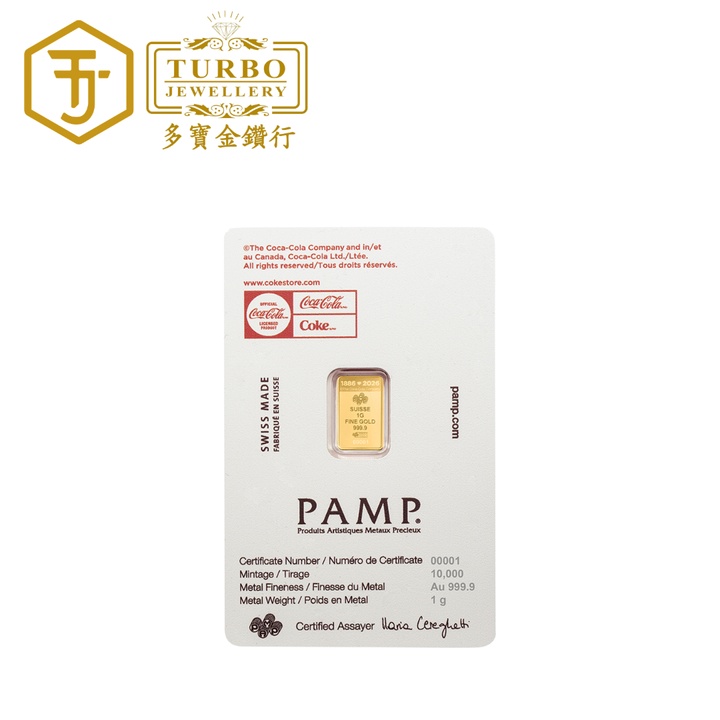 [1GM] PAMP Coca-Cola® Love Gold Bar 9999 Fine Gold – Back with CertiPAMP Packaging