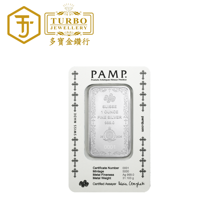 [1OZ] PAMP Cross of Christianity Silver Minted Bar 999 Fine Silver – Back with CertiPAMP Packaging