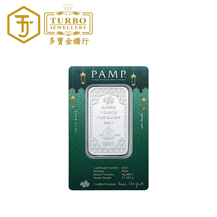 [1OZ] PAMP Eid Mubarak Silver Minted Bar 999 Fine Silver – Back with CertiPAMP Packaging
