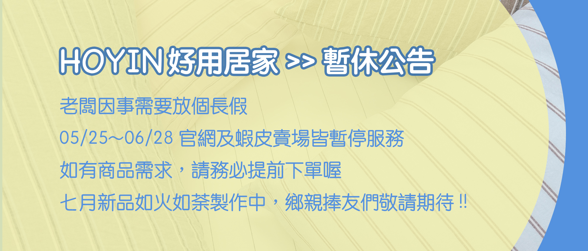 旅遊公告官網版
