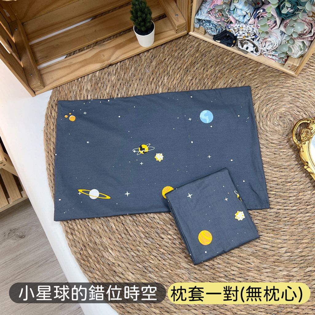 套20