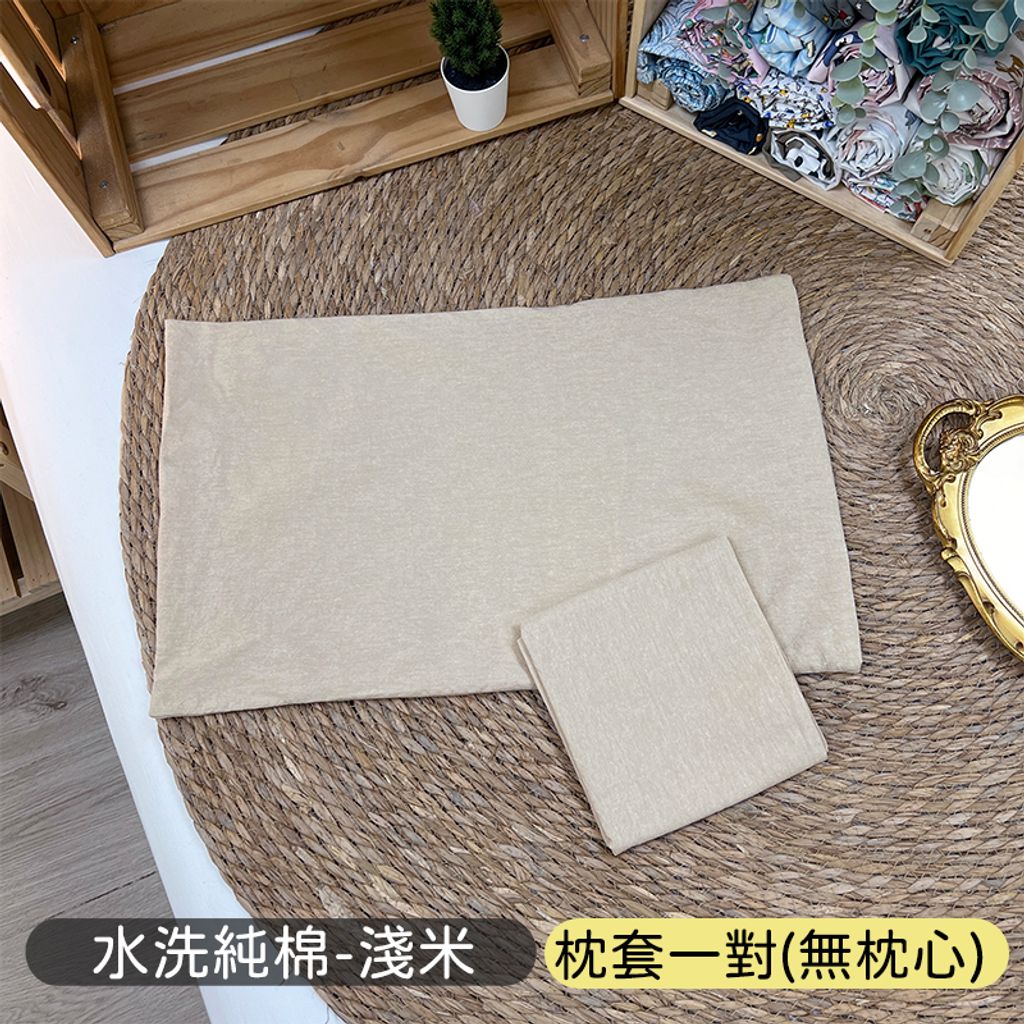套18