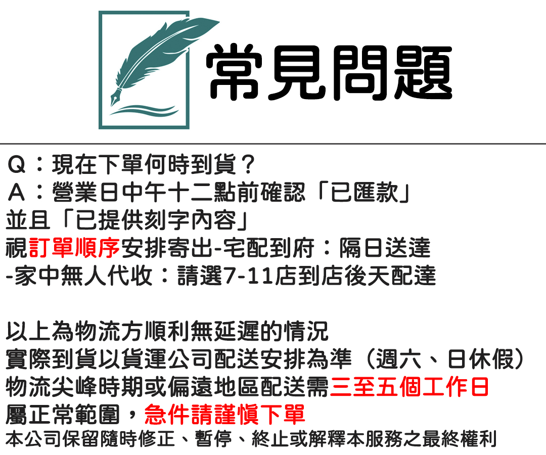 常見問題測2