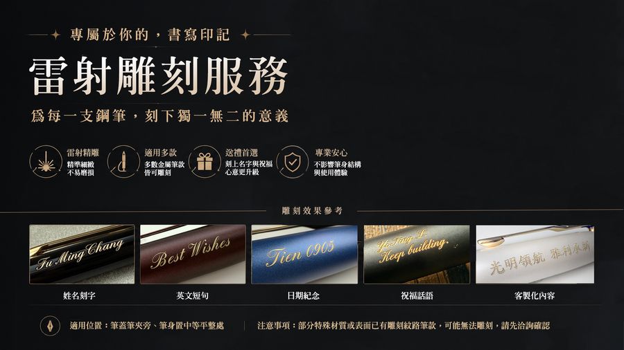 Parker & Waterman Pens Taiwan 派克 鋼筆 臺灣總代理 | 