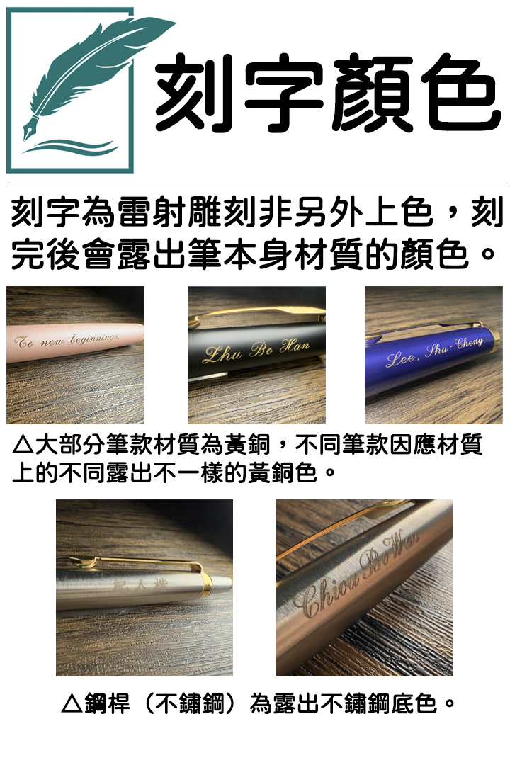 刻字顏色V2