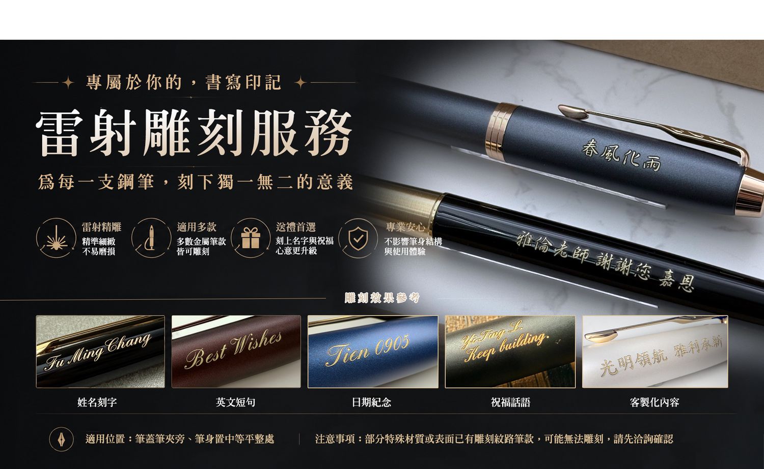 Parker & Waterman Pens Taiwan 派克 鋼筆 臺灣總代理 | 