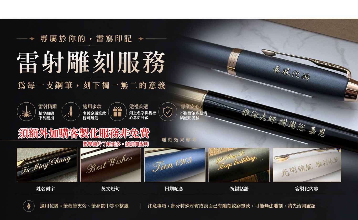 Parker & Waterman Pens Taiwan 派克 鋼筆 臺灣總代理 | 