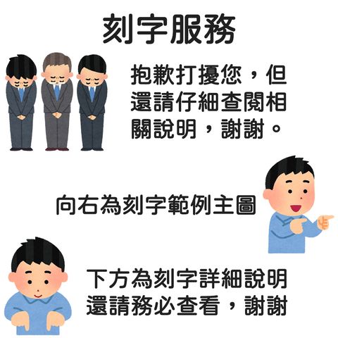 刻字服務主圖