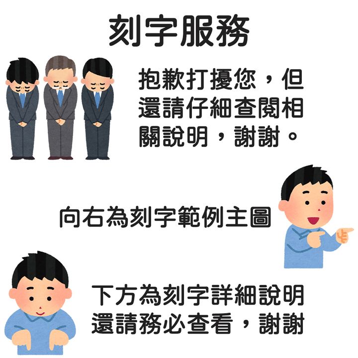 刻字服務主圖
