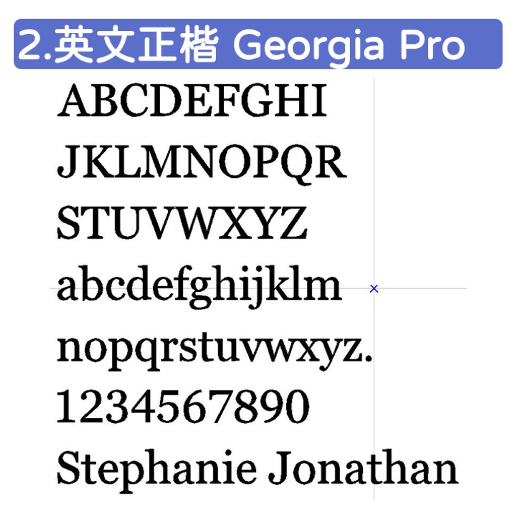 字體展示2