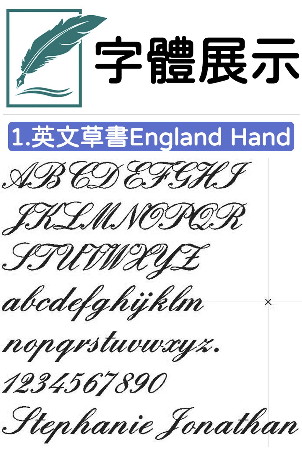 字體展示1 拷貝