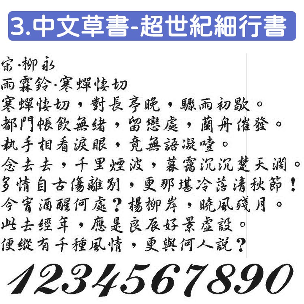 字體展示3