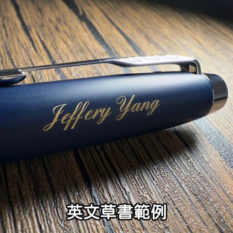 英文草書範例1