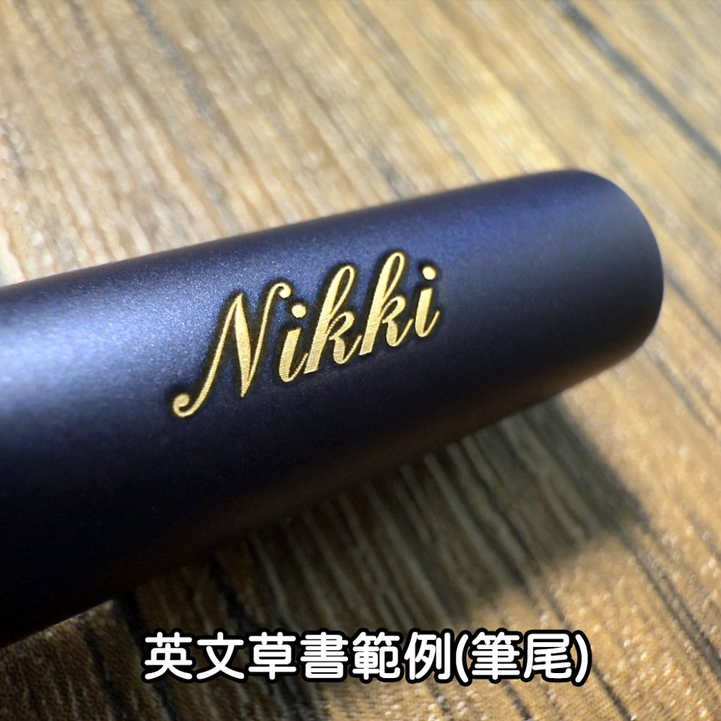 英文草書範例 筆尾